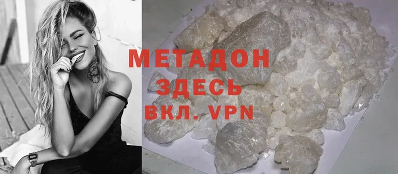 МЕТАДОН мёд  Миасс 